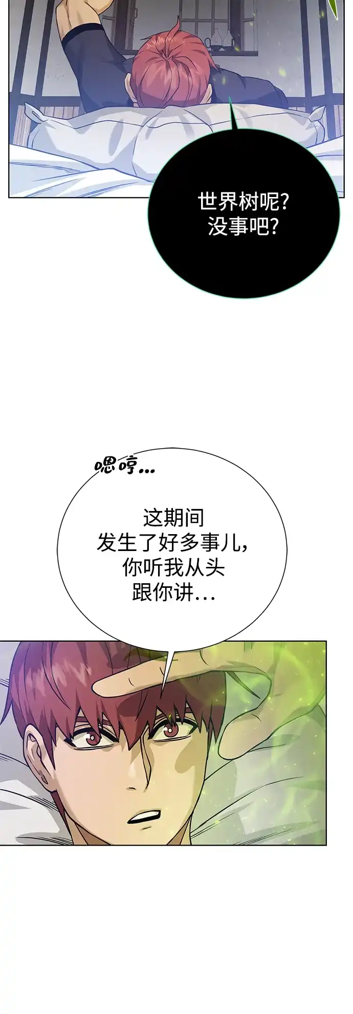 《地下城复仇记》[第108话] 一周 第70页