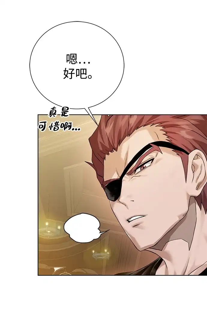 《地下城复仇记》[第108话] 一周 第48页