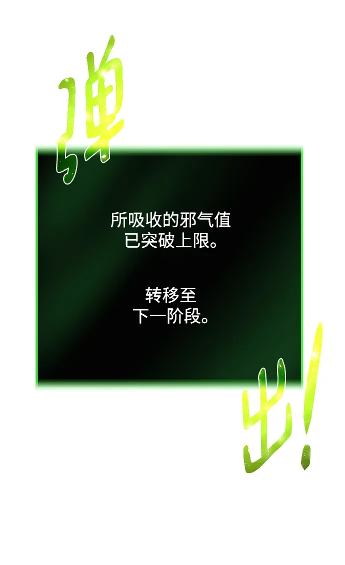 《地下城复仇记》[第108话] 一周 第64页