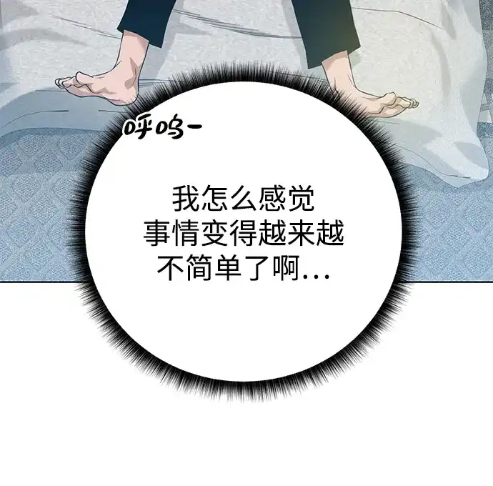 《地下城复仇记》[第108话] 一周 第62页