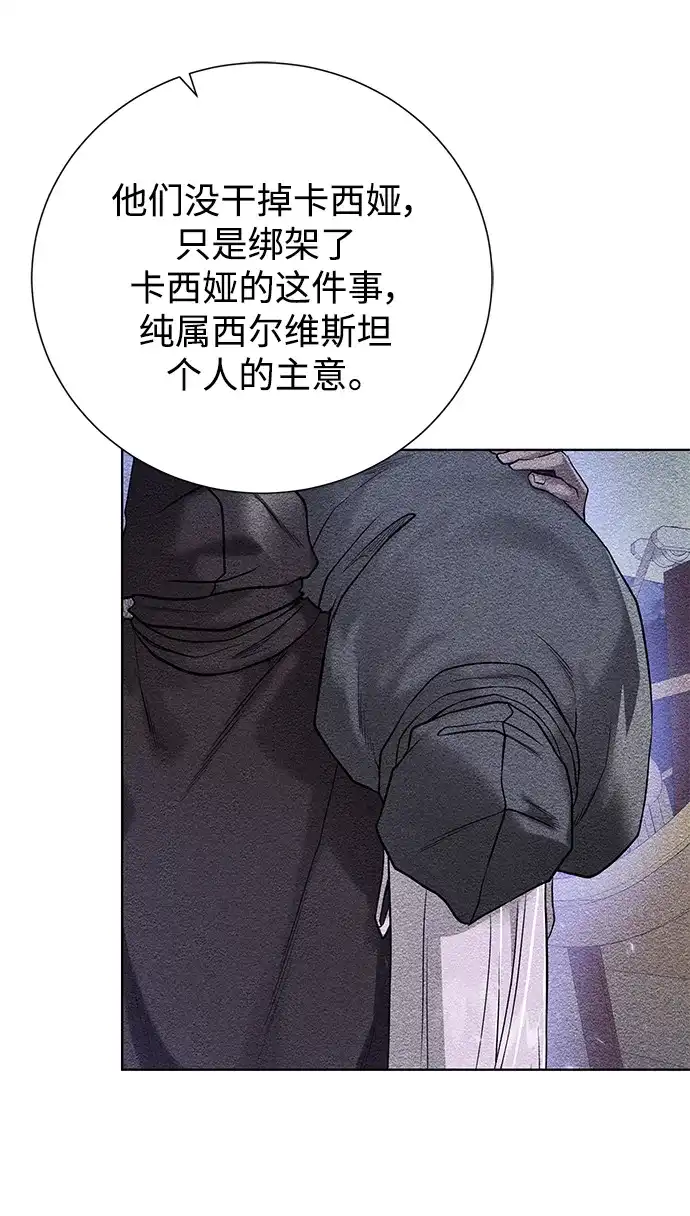 《地下城复仇记》[第108话] 一周 第30页