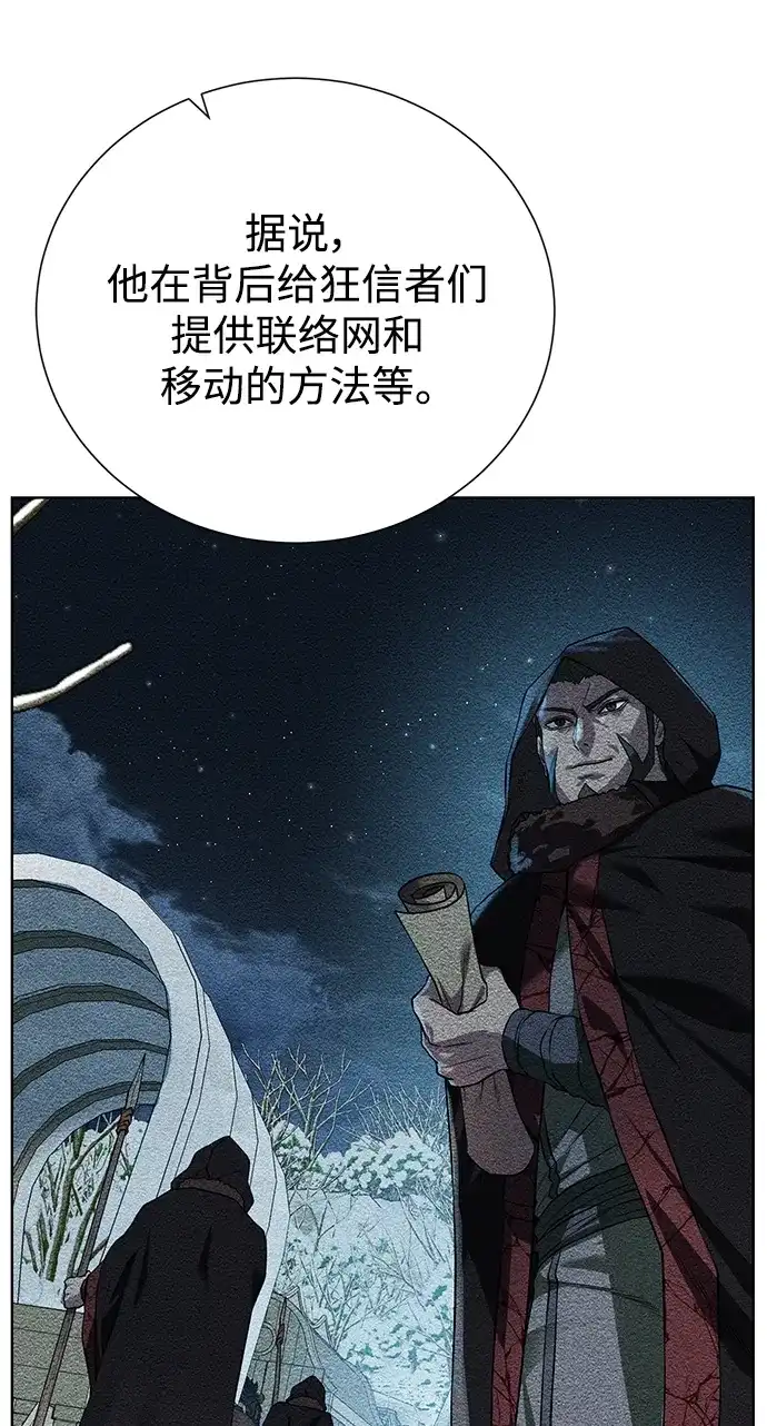 《地下城复仇记》[第108话] 一周 第25页