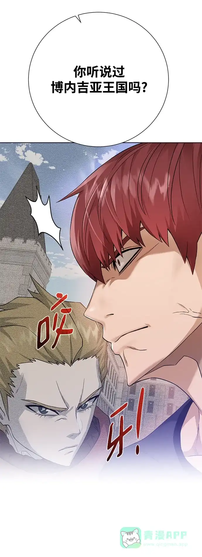 《地下城复仇记》[第108话] 一周 第41页