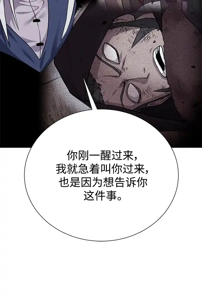 《地下城复仇记》[第108话] 一周 第23页