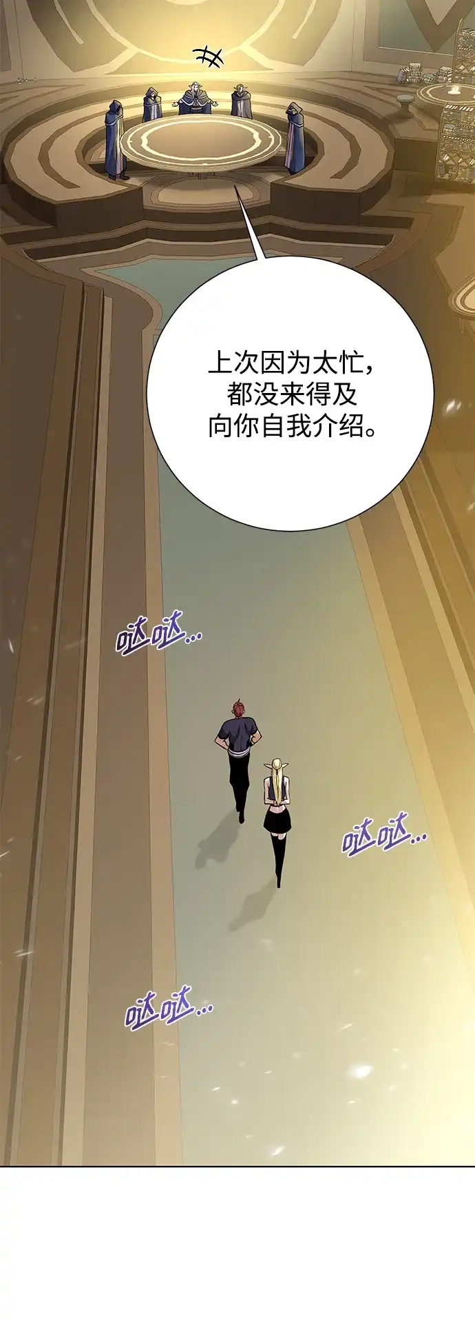 《地下城复仇记》[第108话] 一周 第18页