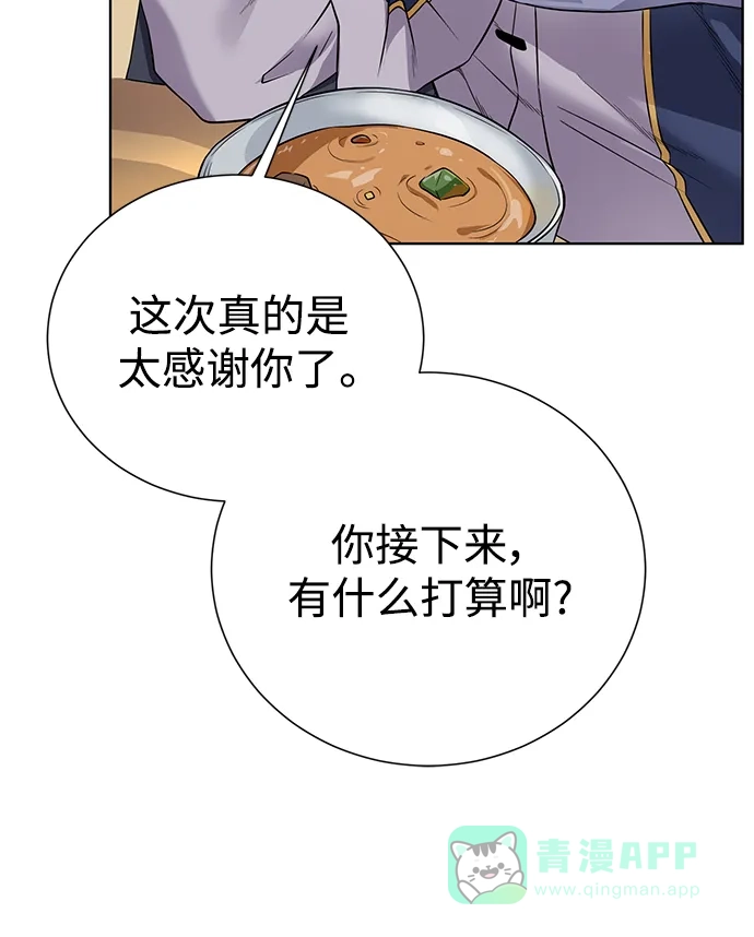 《地下城复仇记》[第108话] 一周 第56页