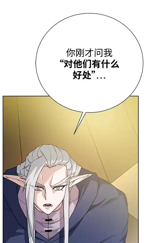《地下城复仇记》[第108话] 一周 第39页