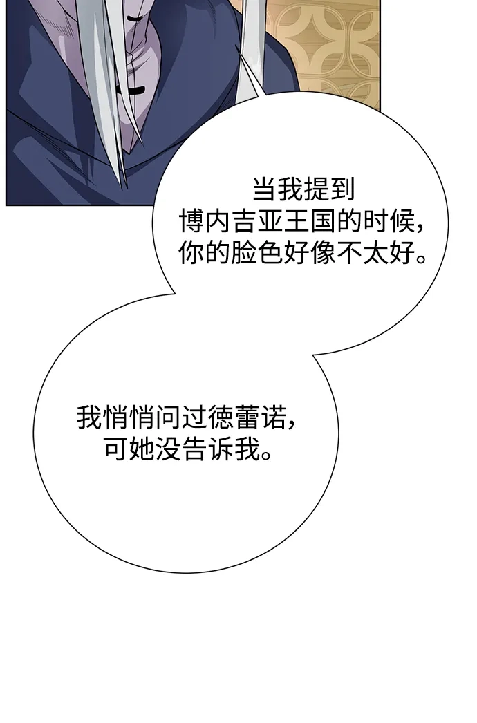 《地下城复仇记》[第108话] 一周 第52页