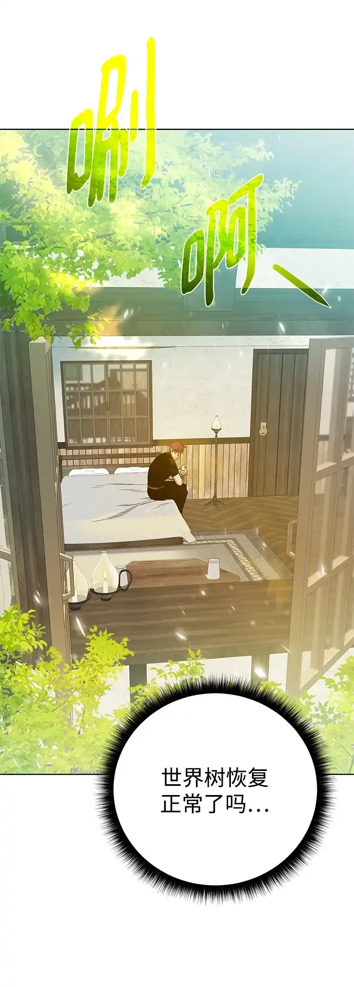 《地下城复仇记》[第108话] 一周 第4页