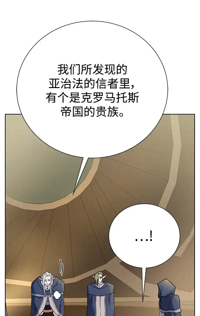 《地下城复仇记》[第108话] 一周 第37页