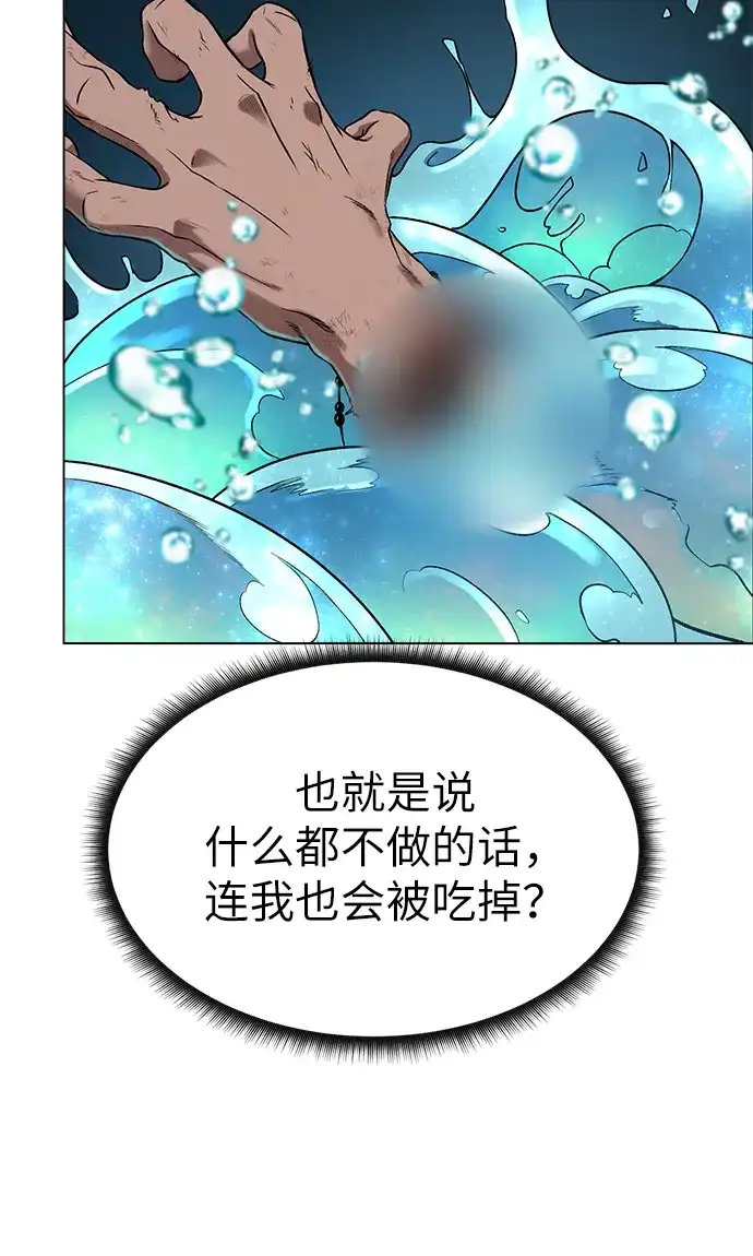 《地下城复仇记》[第11话] 黑暗之林与精灵 第18页