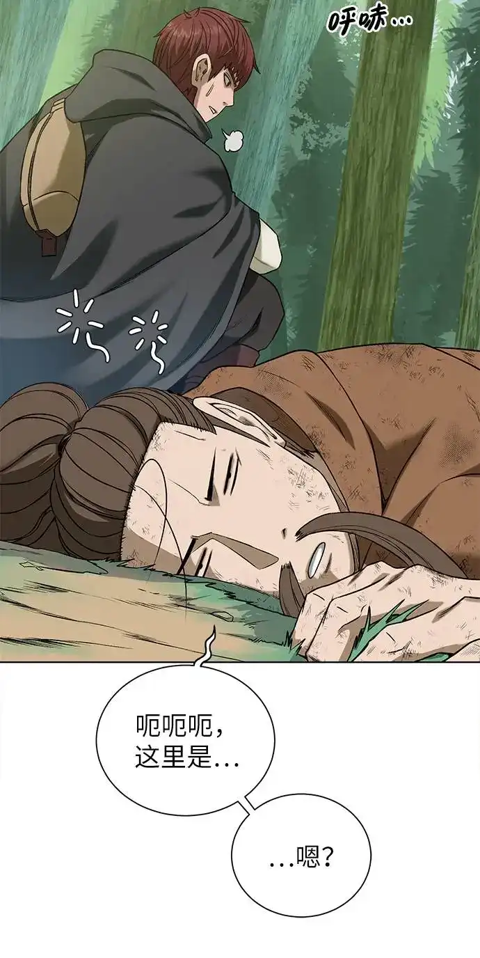 《地下城复仇记》[第11话] 黑暗之林与精灵 第37页