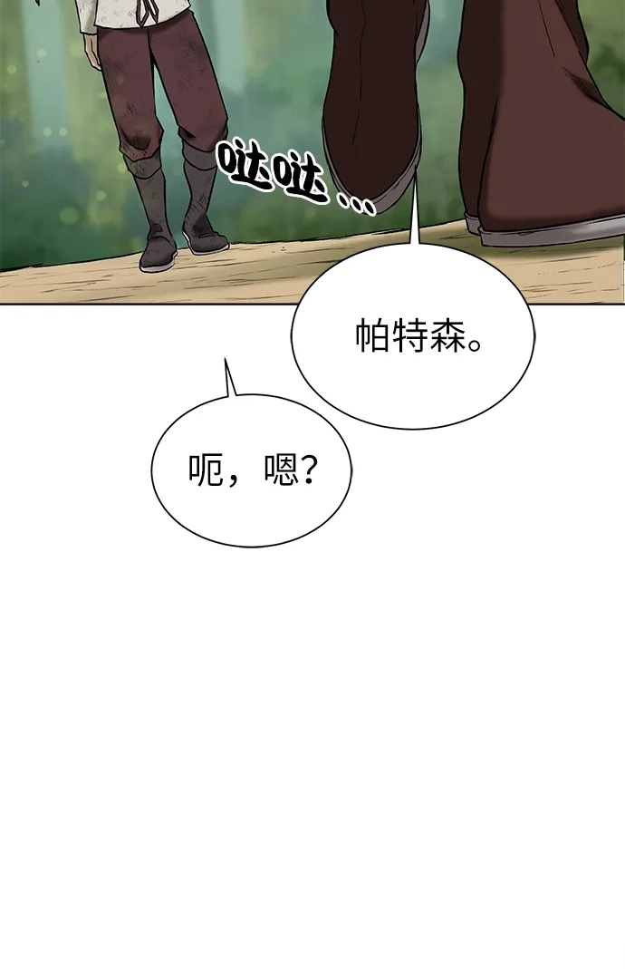《地下城复仇记》[第11话] 黑暗之林与精灵 第55页