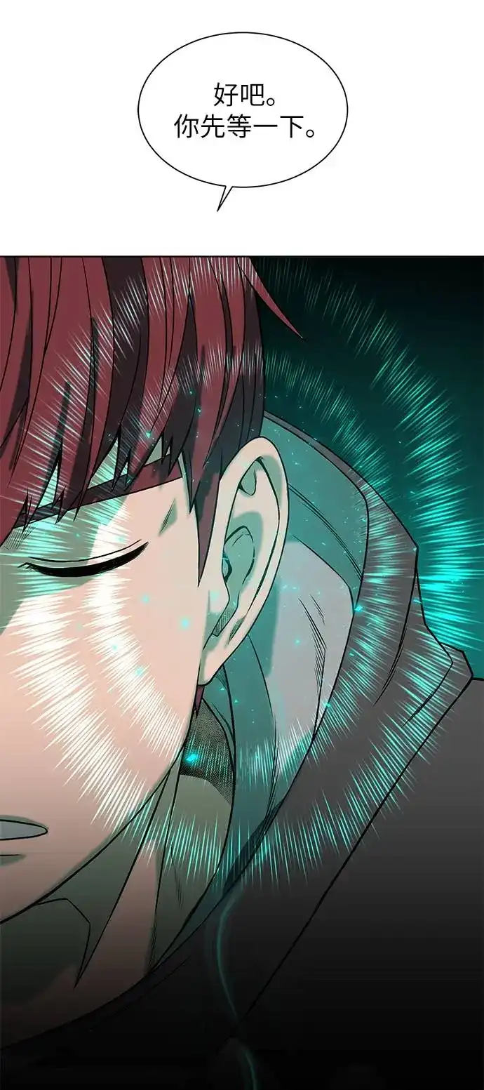 《地下城复仇记》[第11话] 黑暗之林与精灵 第49页