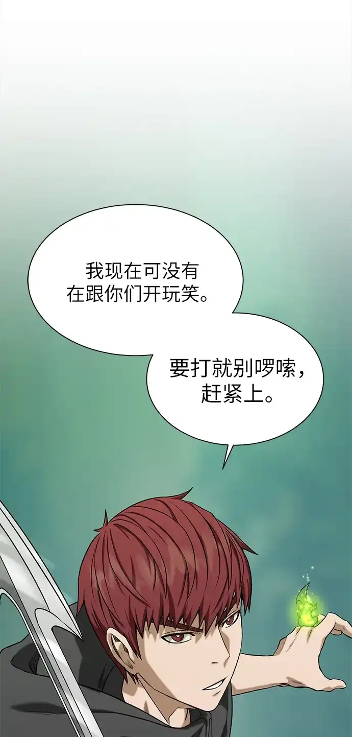 《地下城复仇记》[第11话] 黑暗之林与精灵 第70页