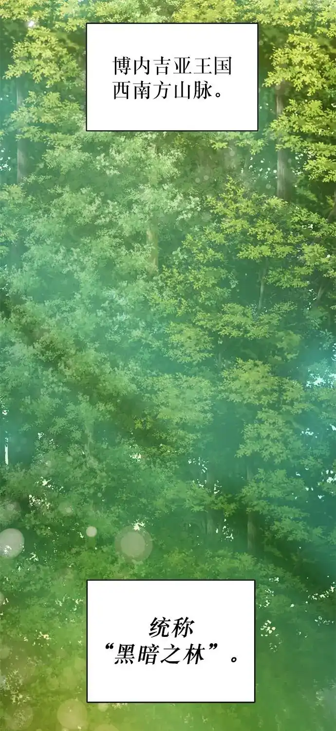《地下城复仇记》[第11话] 黑暗之林与精灵 第3页
