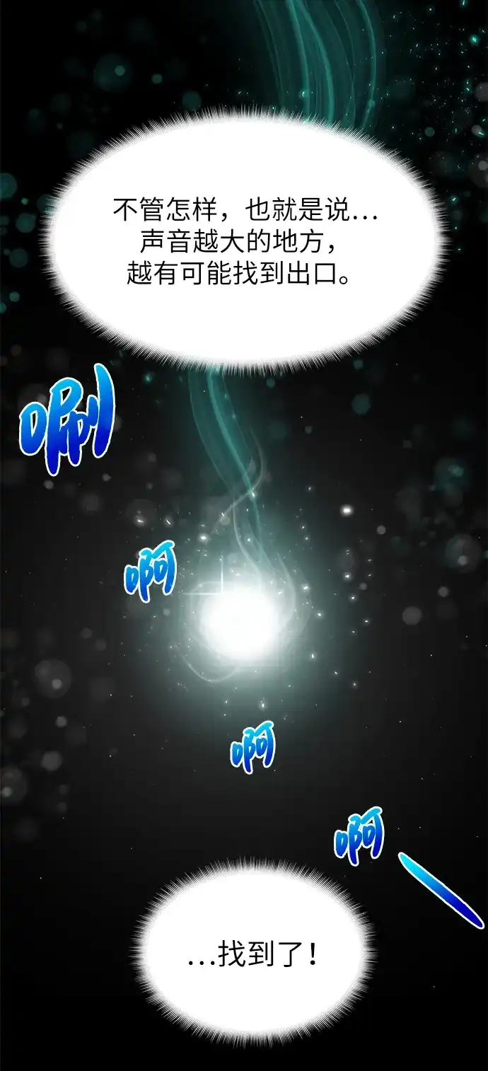 《地下城复仇记》[第11话] 黑暗之林与精灵 第52页