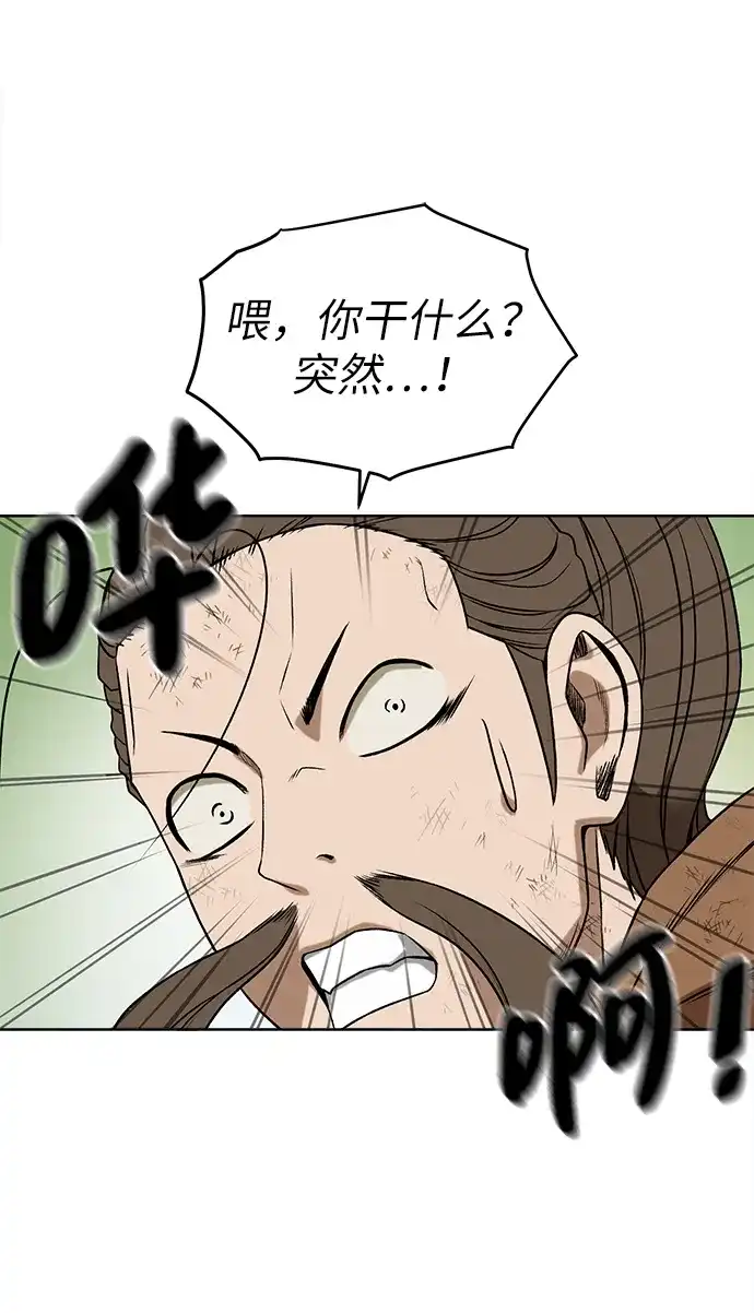 《地下城复仇记》[第11话] 黑暗之林与精灵 第59页