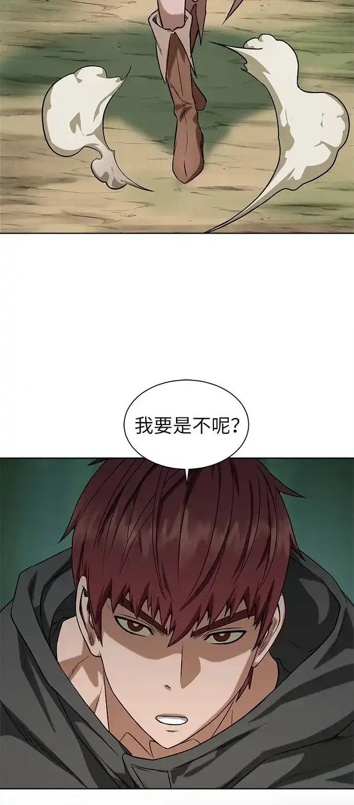 《地下城复仇记》[第11话] 黑暗之林与精灵 第67页