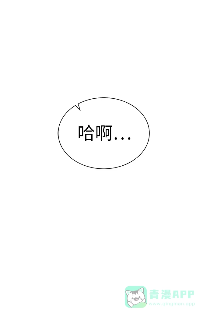 《地下城复仇记》[第11话] 黑暗之林与精灵 第41页
