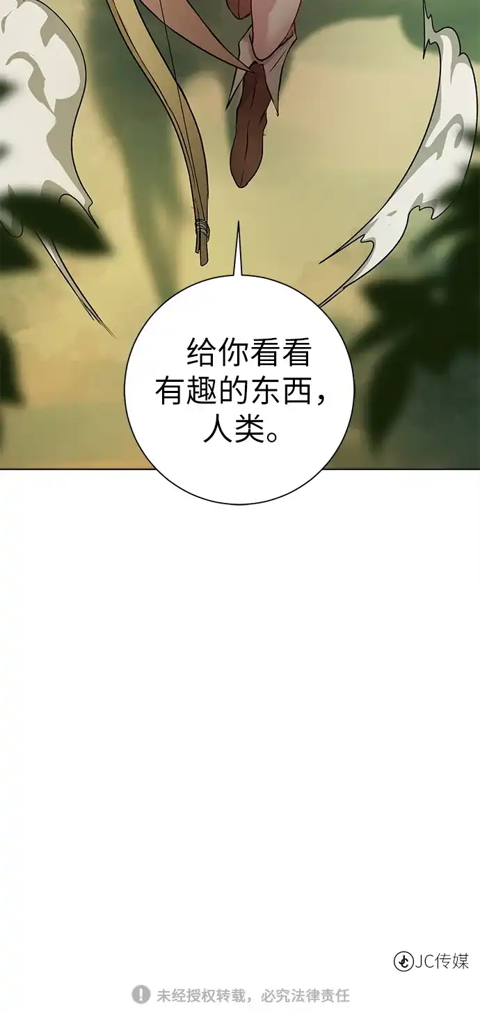 《地下城复仇记》[第11话] 黑暗之林与精灵 第84页