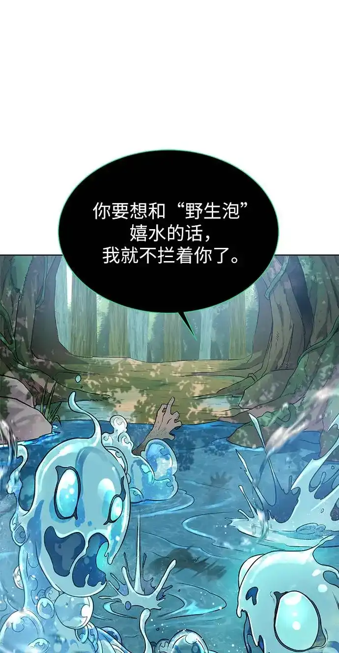《地下城复仇记》[第11话] 黑暗之林与精灵 第15页