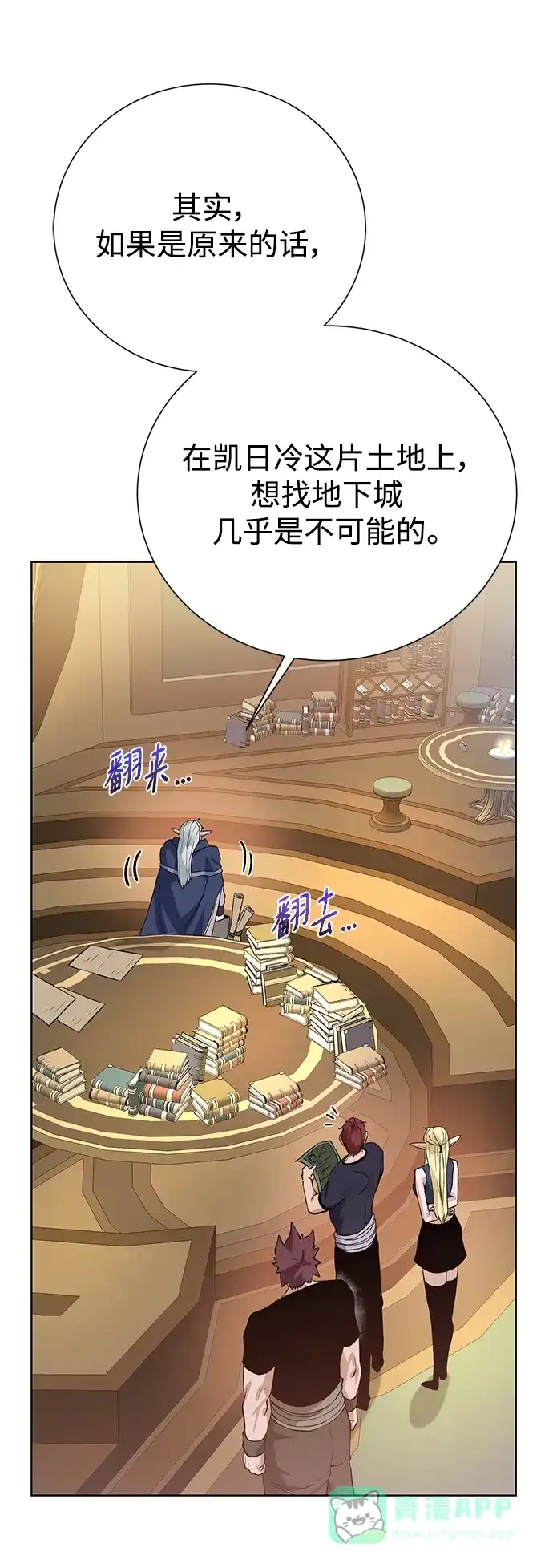 《地下城复仇记》[第109话] 代价 第41页