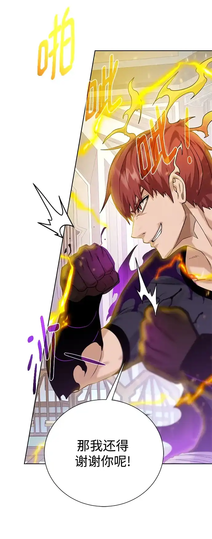 《地下城复仇记》[第109话] 代价 第19页