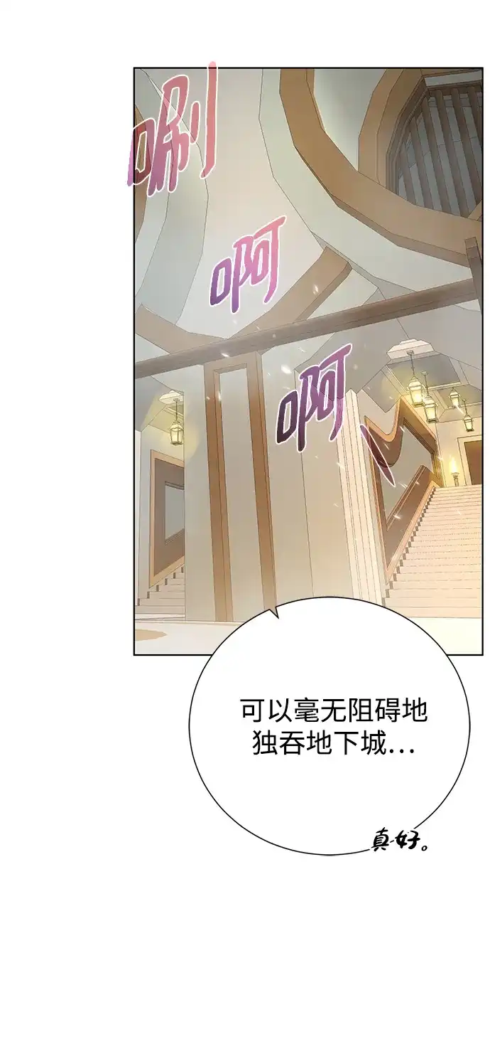 《地下城复仇记》[第109话] 代价 第52页