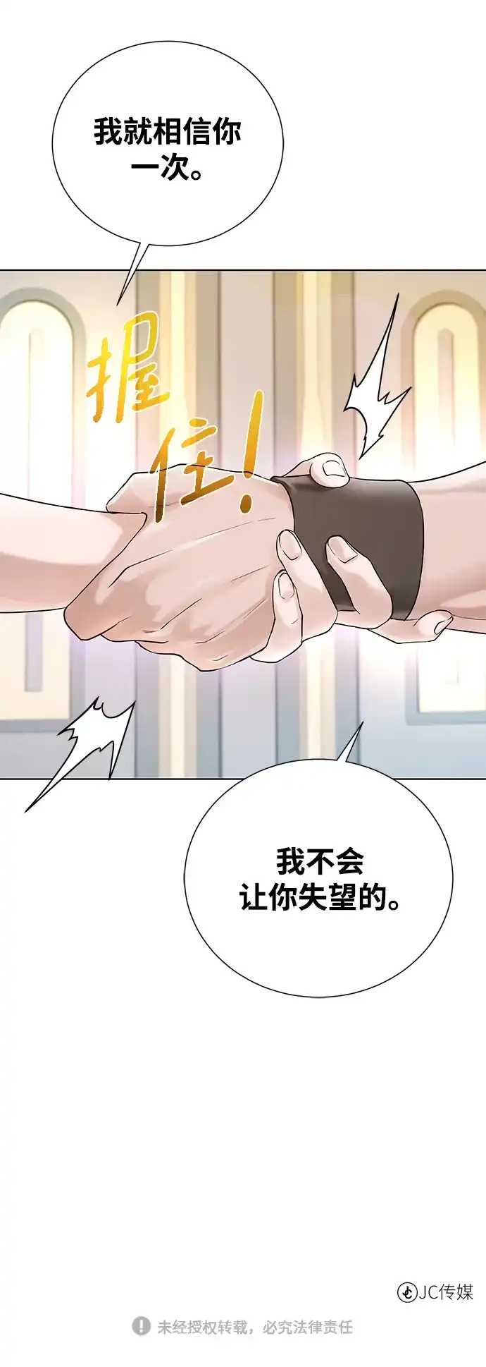 《地下城复仇记》[第109话] 代价 第82页