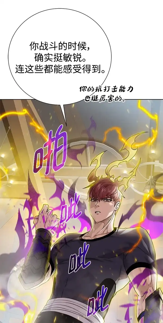 《地下城复仇记》[第109话] 代价 第27页