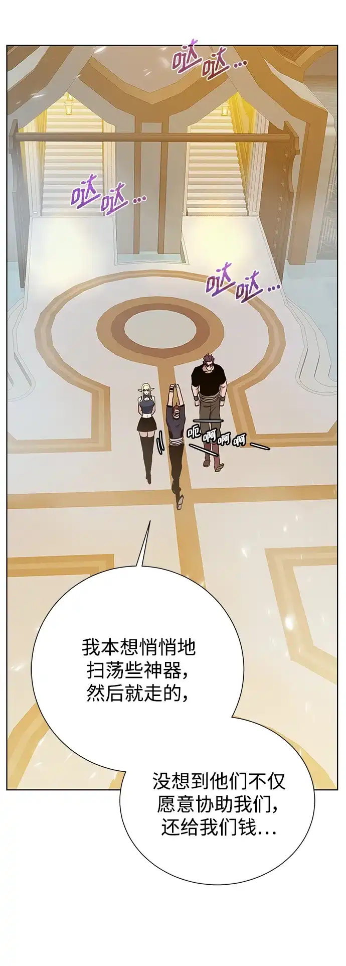 《地下城复仇记》[第109话] 代价 第53页