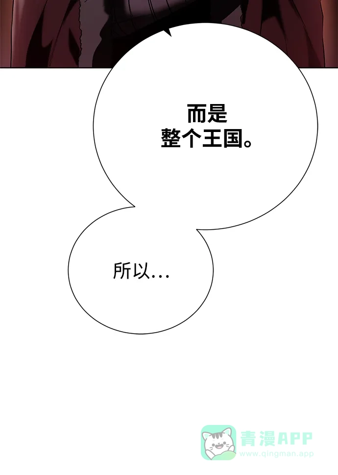 《地下城复仇记》[第109话] 代价 第61页