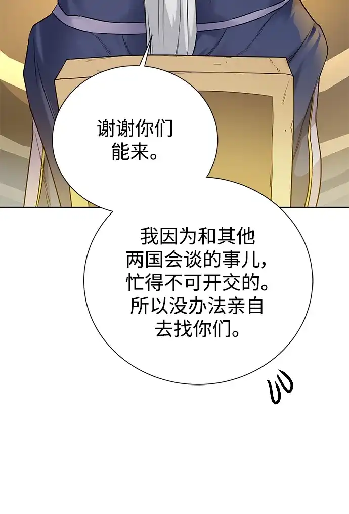《地下城复仇记》[第109话] 代价 第35页