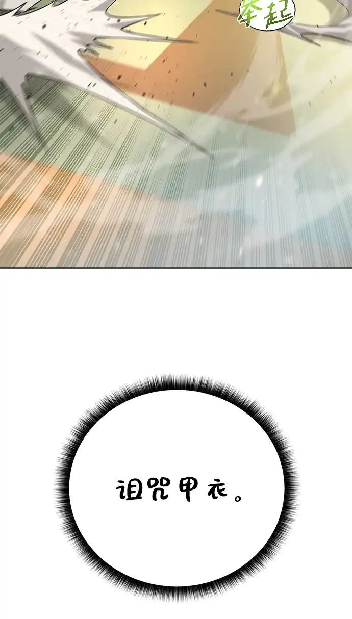 《地下城复仇记》[第109话] 代价 第7页
