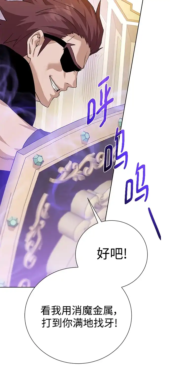 《地下城复仇记》[第109话] 代价 第18页