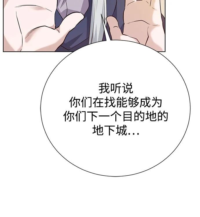 《地下城复仇记》[第109话] 代价 第39页