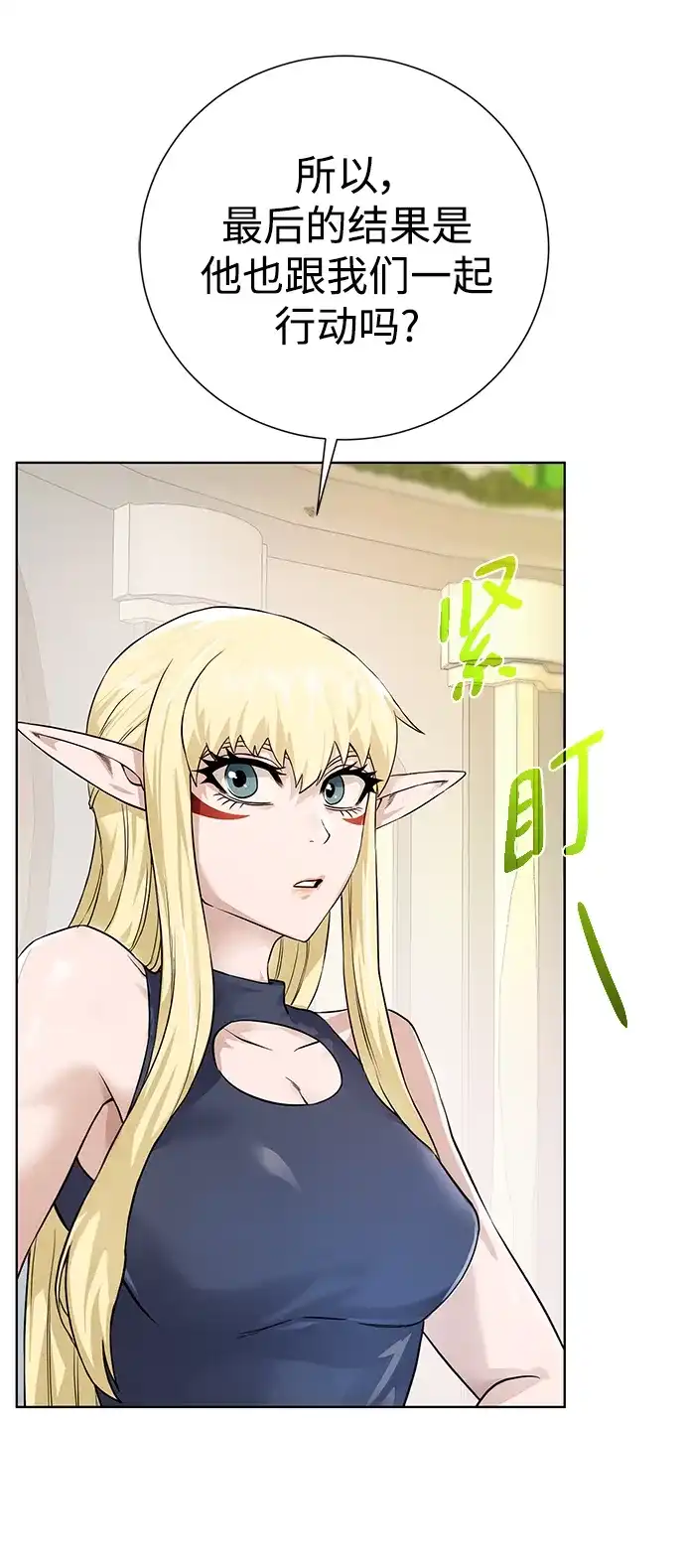 《地下城复仇记》[第109话] 代价 第79页