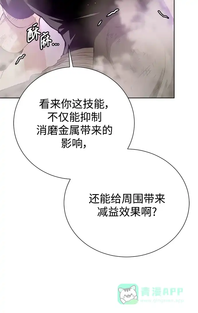 《地下城复仇记》[第109话] 代价 第26页
