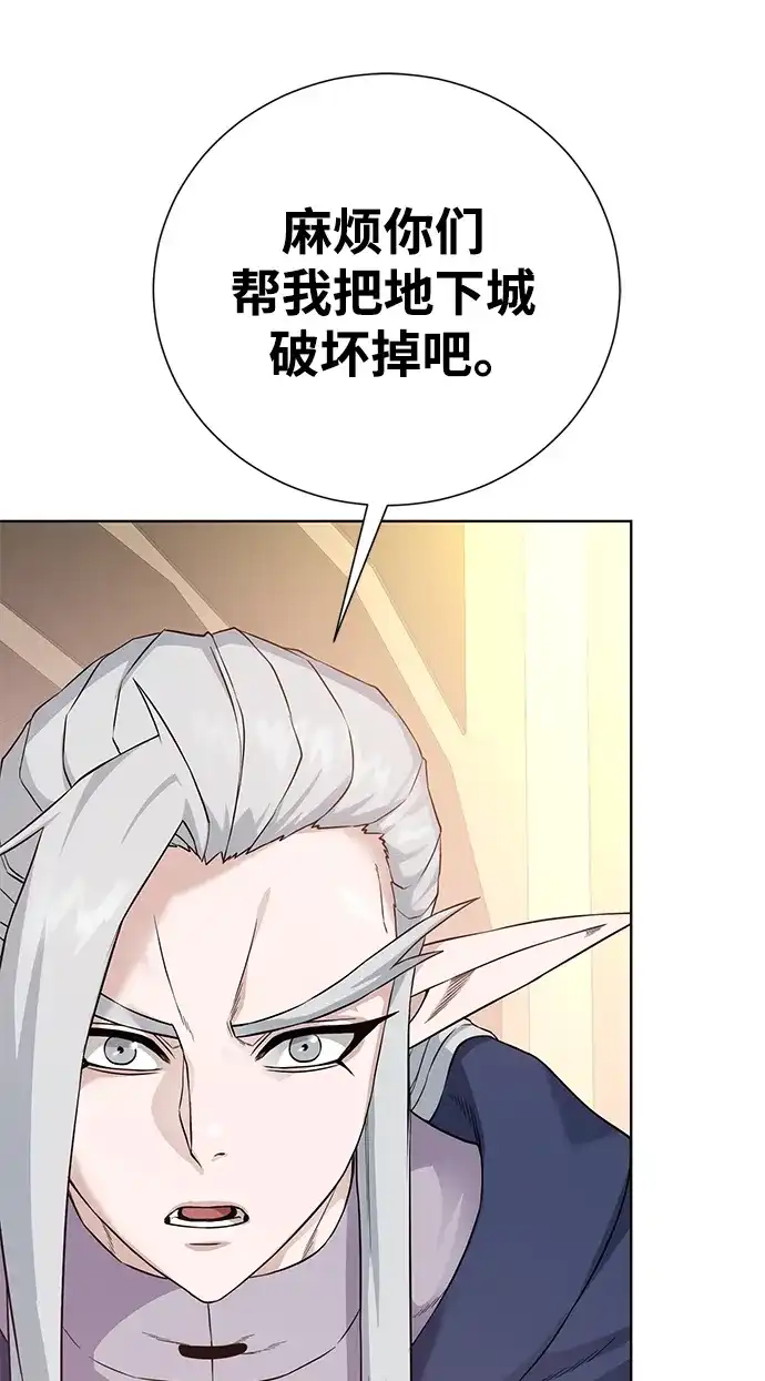 《地下城复仇记》[第109话] 代价 第49页