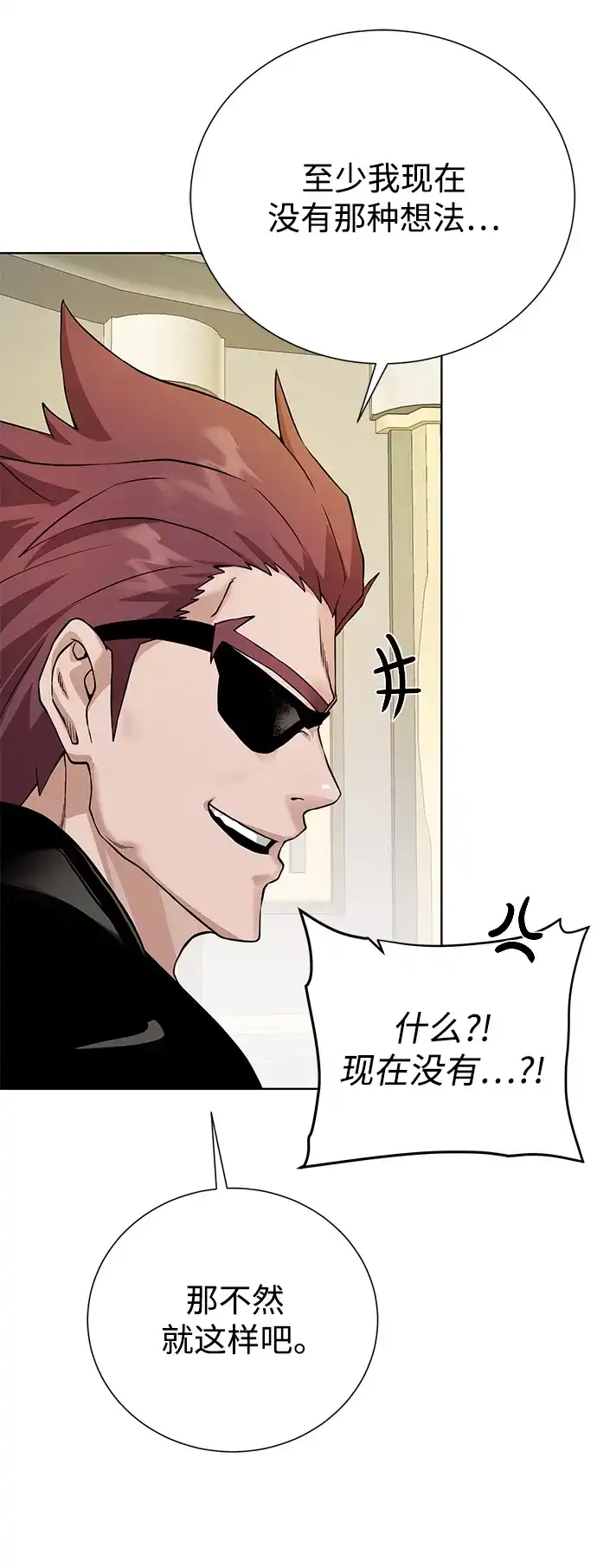 《地下城复仇记》[第109话] 代价 第69页