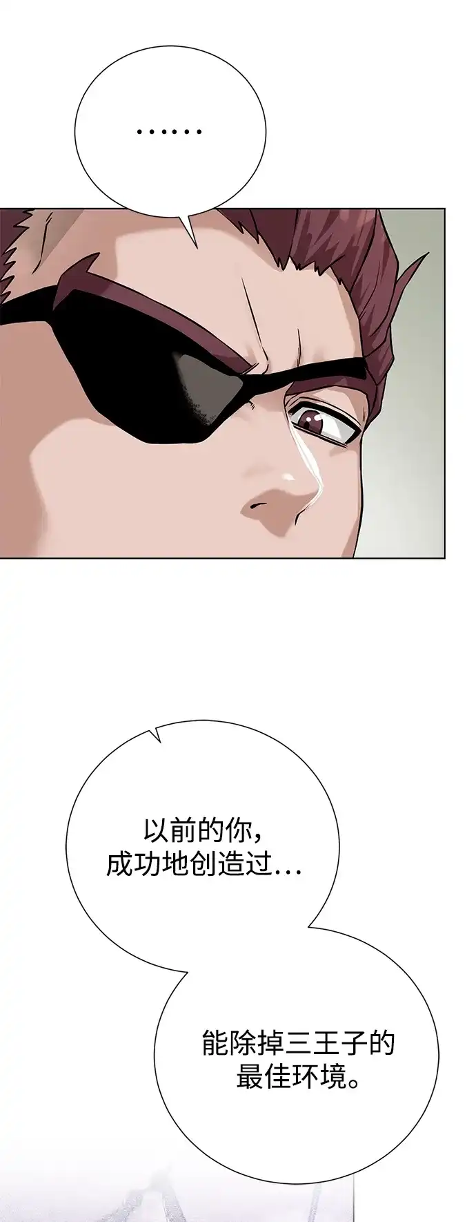 《地下城复仇记》[第109话] 代价 第57页