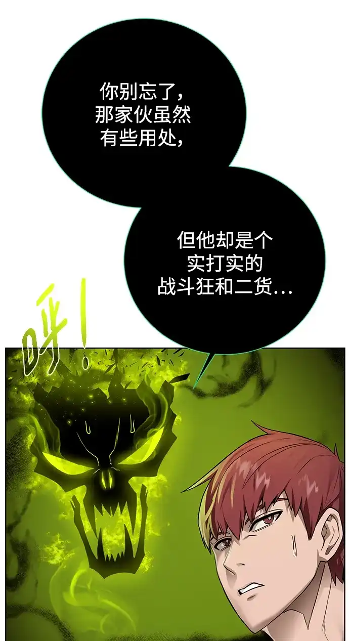 《地下城复仇记》[第109话] 代价 第67页