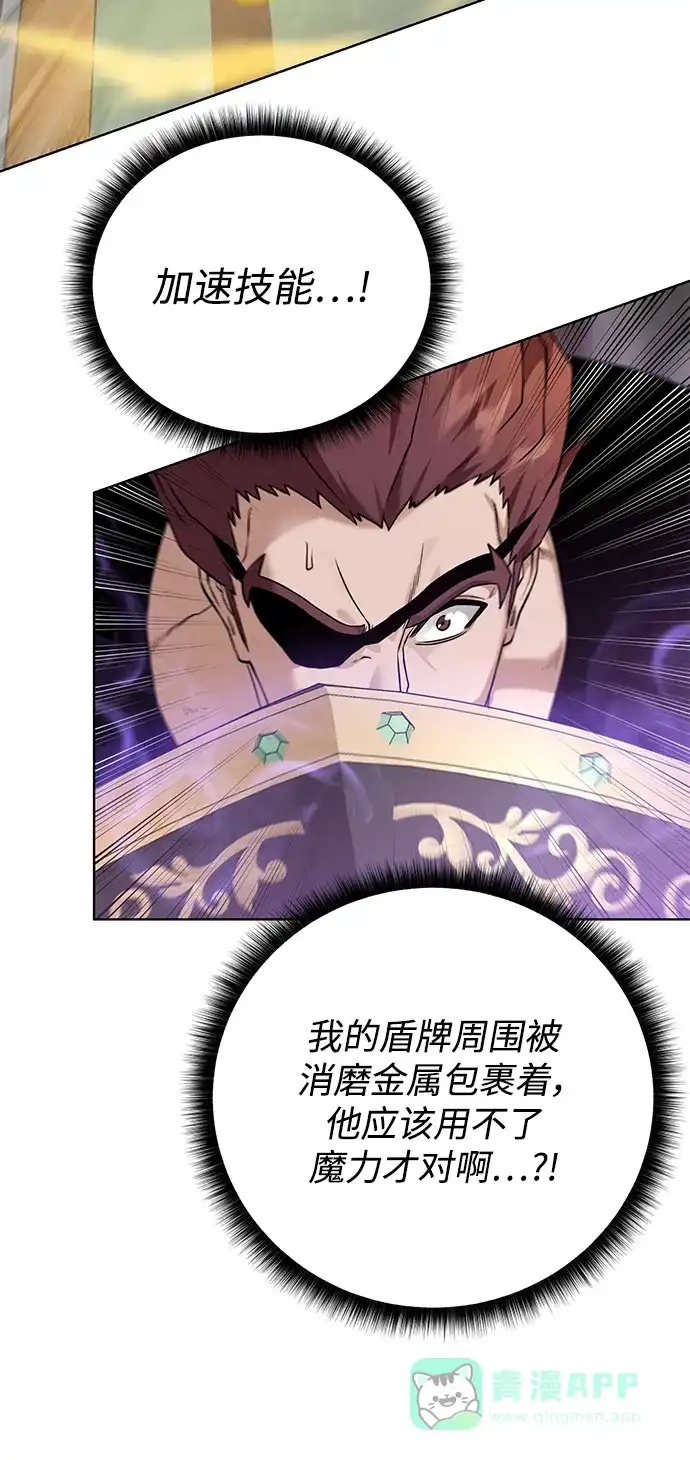 《地下城复仇记》[第109话] 代价 第21页