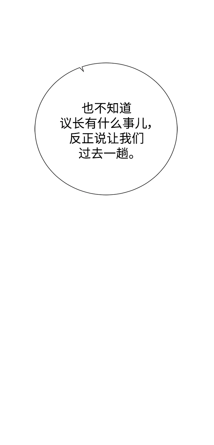 《地下城复仇记》[第109话] 代价 第32页