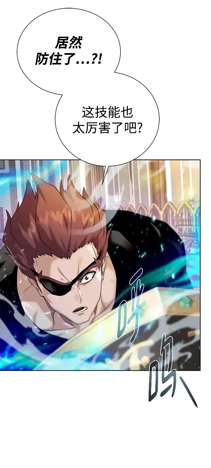 《地下城复仇记》[第109话] 代价 第15页