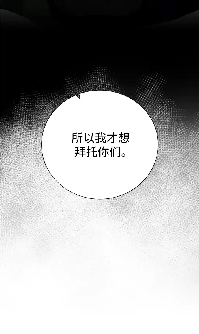 《地下城复仇记》[第109话] 代价 第48页