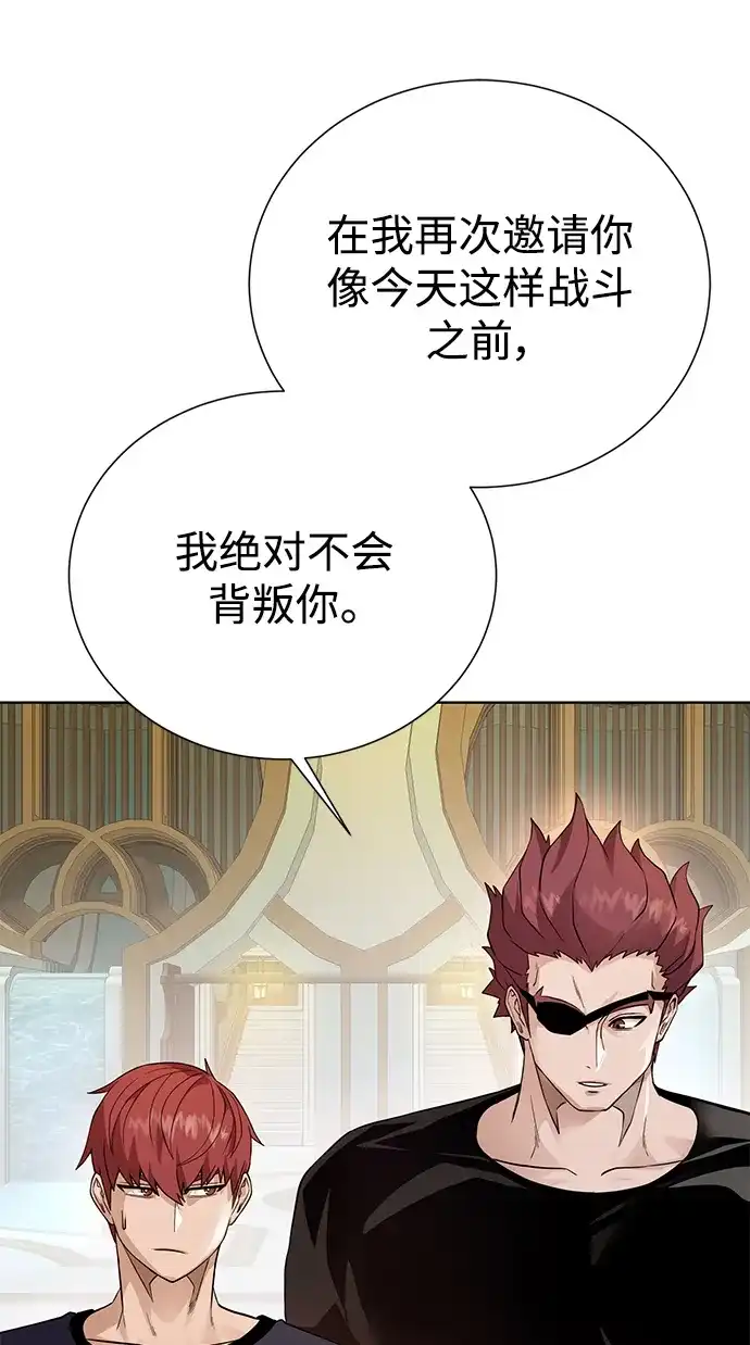 《地下城复仇记》[第109话] 代价 第70页
