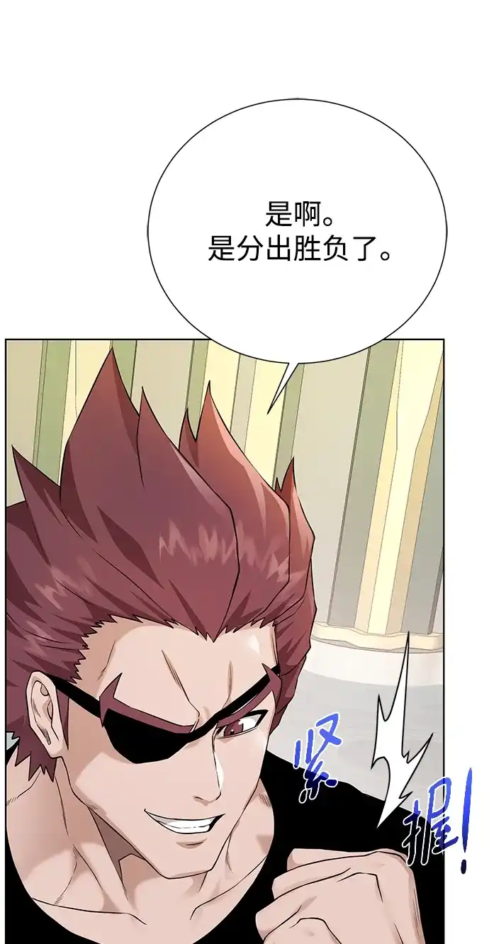 《地下城复仇记》[第109话] 代价 第65页