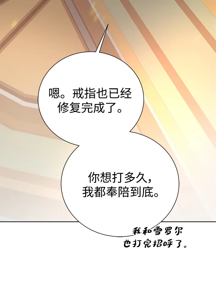 《地下城复仇记》[第109话] 代价 第3页
